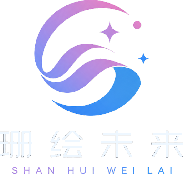 珊绘未来 logo